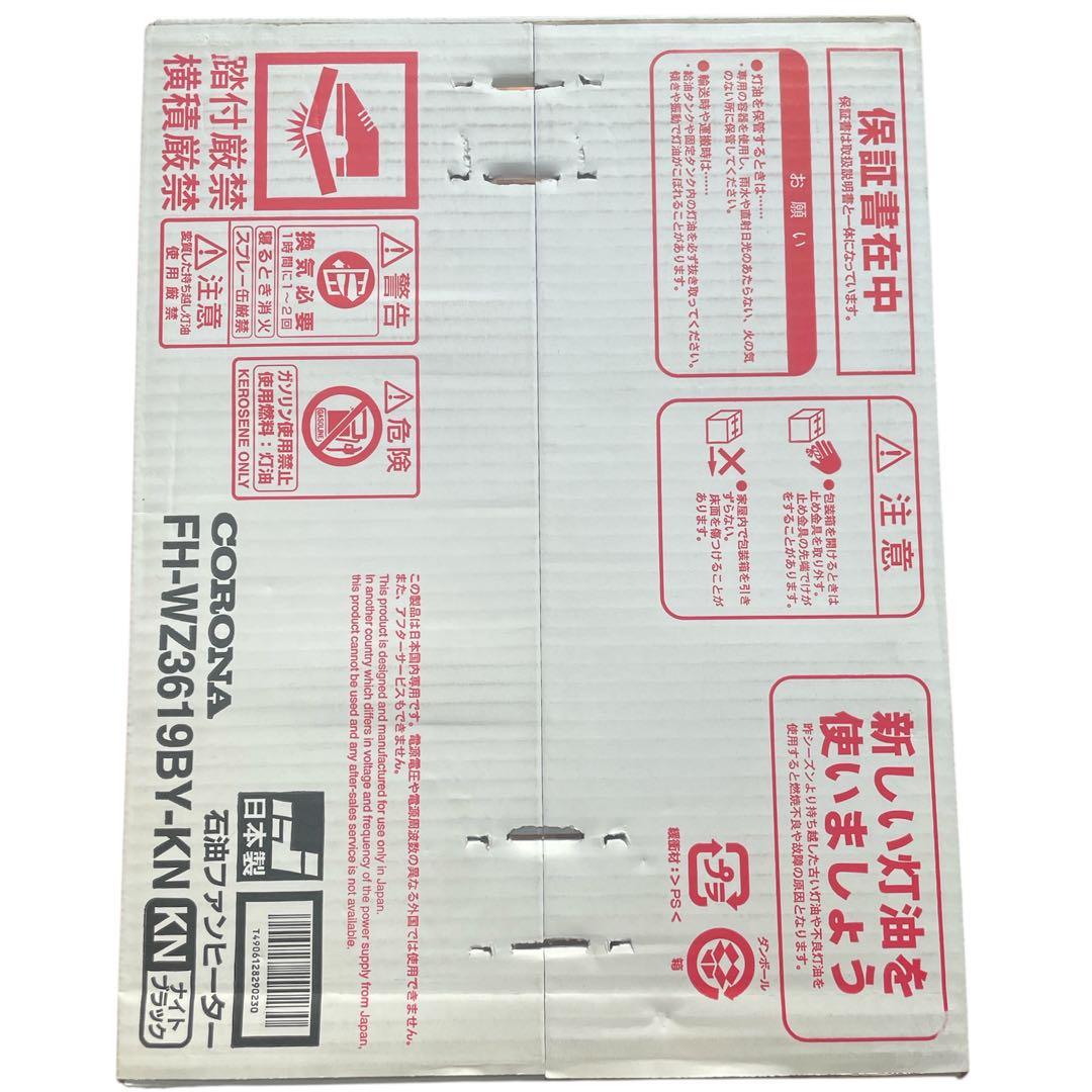 CORONA 石油ファンヒーター　ナイトブラックfh-wz3619by-kn