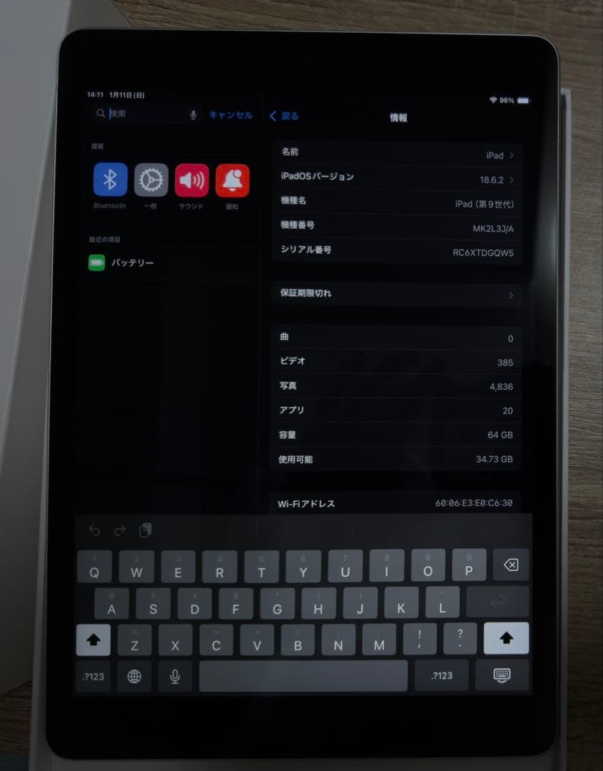 Apple iPad (第9世代) シルバー 64GB