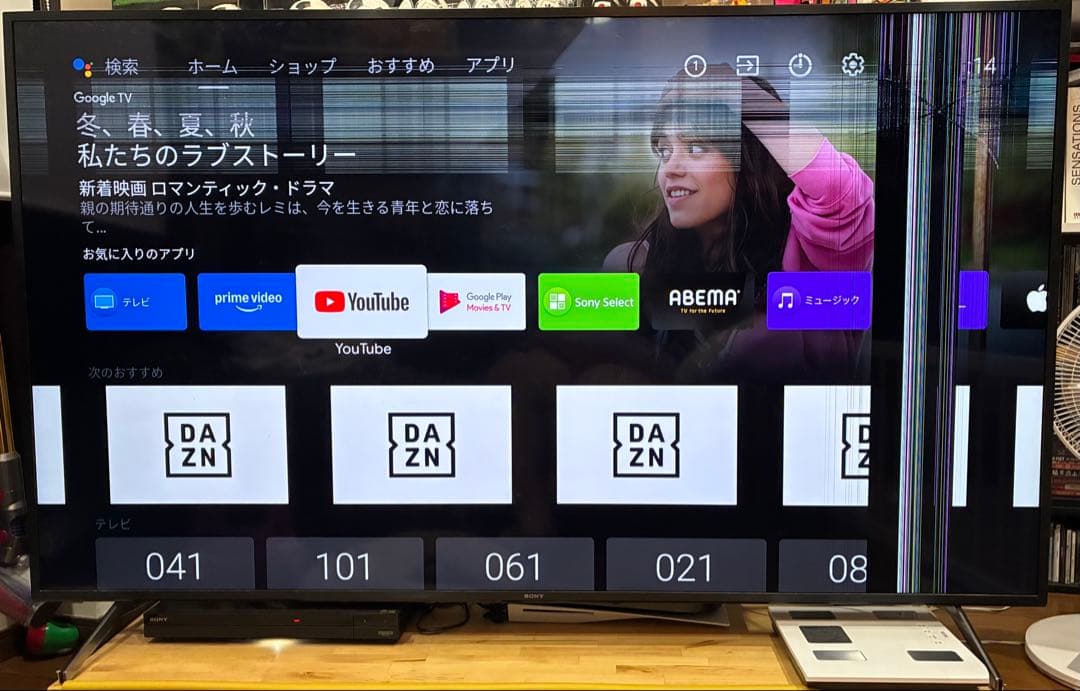 ソニー 75V型 4K 液晶 テレビ ブラビア KJ-75X8000H ジャンク