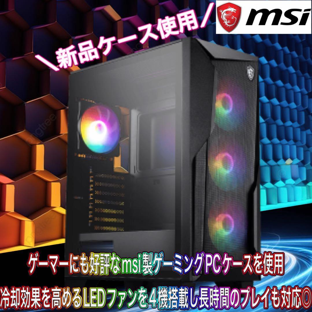 【即納激安】 GTX1660Ti搭載ゲーミングPCフルセット