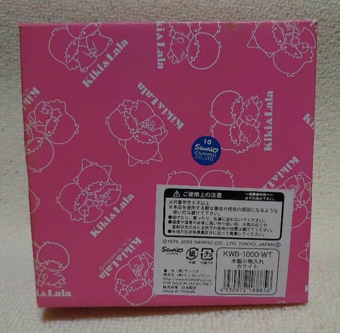 【未使用】 キキララ 木製小物入れ 3色セット