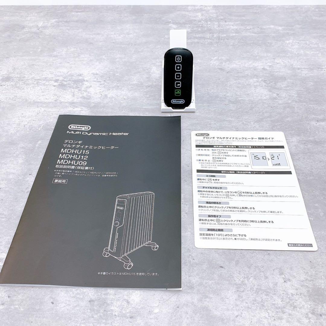 【美品】デロンギ マルチダイナミックヒーター MDHU15-PB ゼロ風暖房