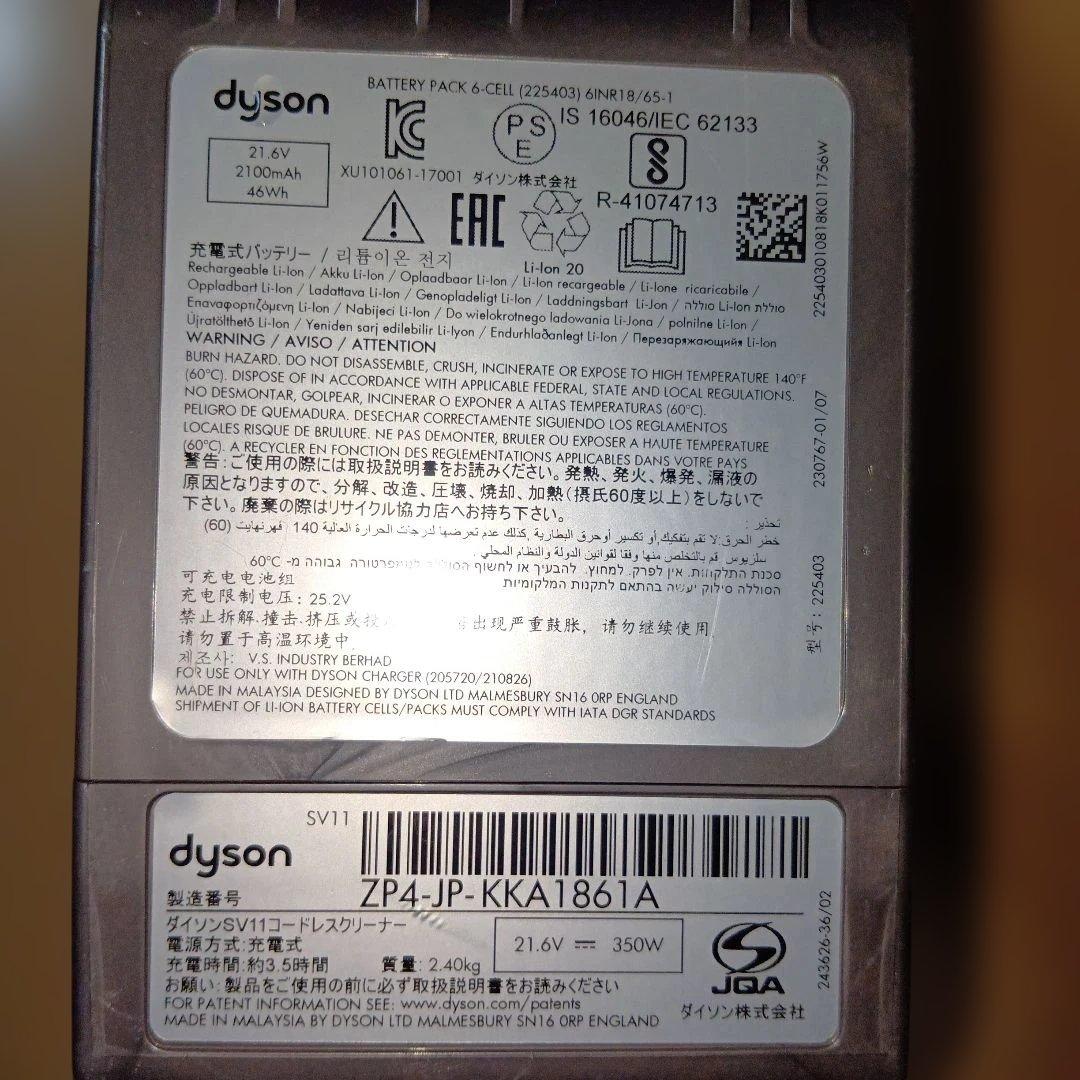 高*子様 送料込 美品　 V7　SV11スティック&ハンディクリーナー 　稼働