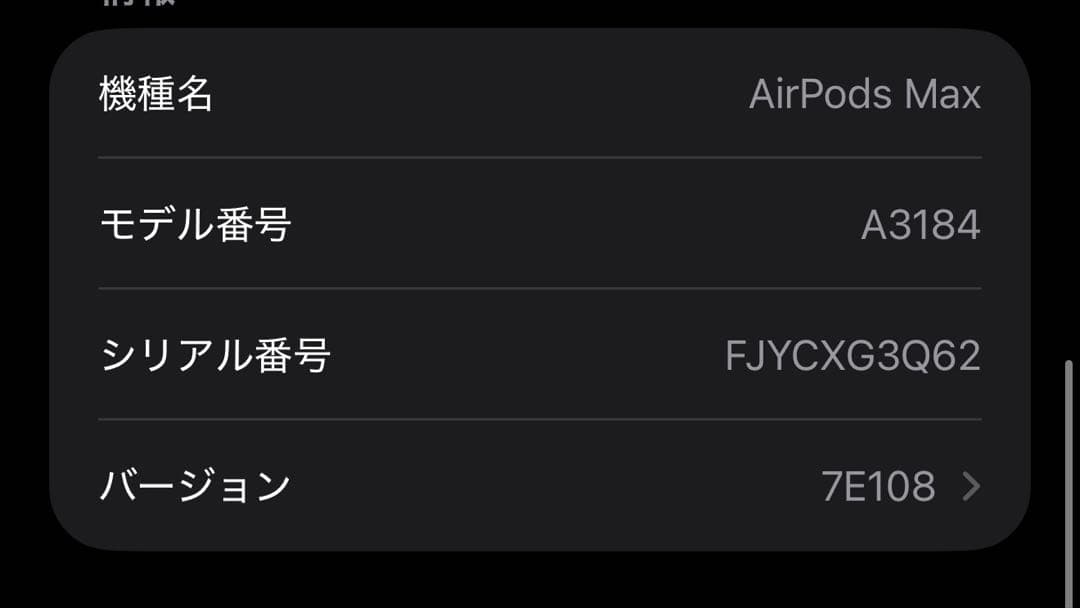 【正規品】AirPods Max 第二世代 スターライト タイプC