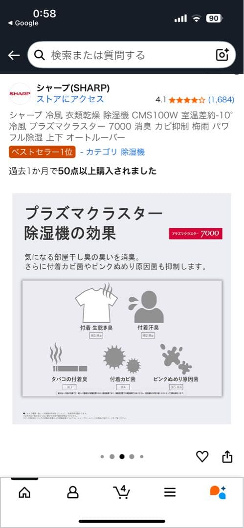 2025年製 現行モデル シャープ CMS100W 除湿機 冷風モデル