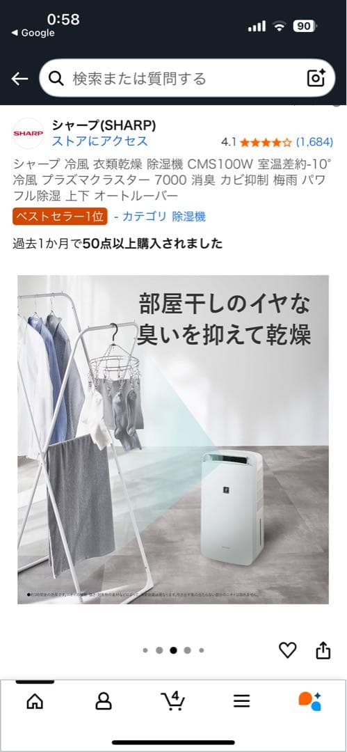 2025年製 現行モデル シャープ CMS100W 除湿機 冷風モデル