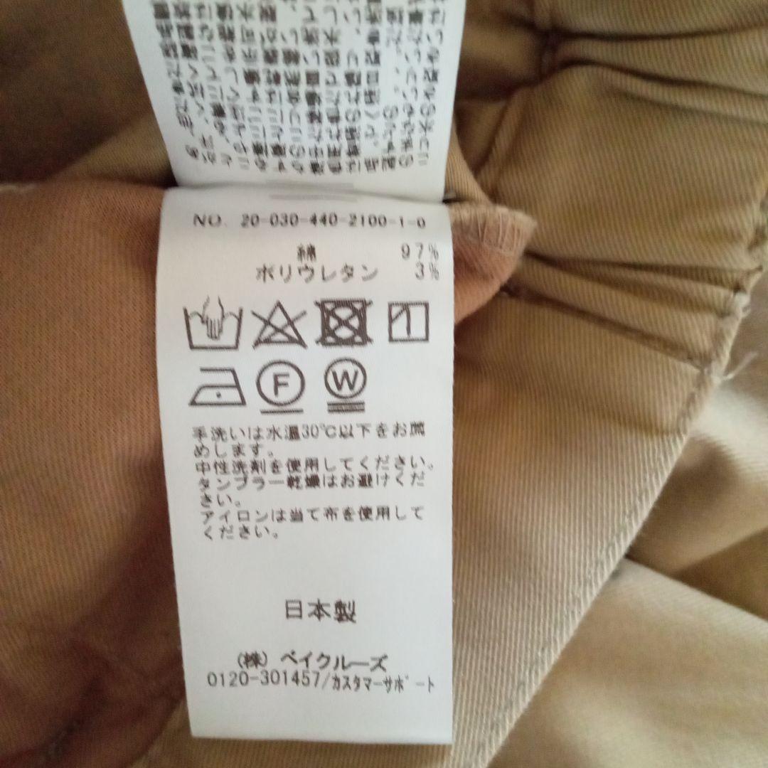 ★ジャーナルスタンダードラックス　チノストレッチベルトテーパーパンツ