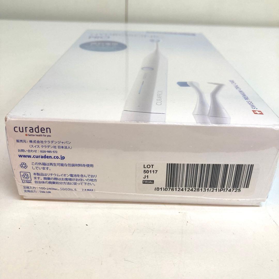 f696-34 CURAPROX HYDROSONIC PRO 電動歯ブラシ