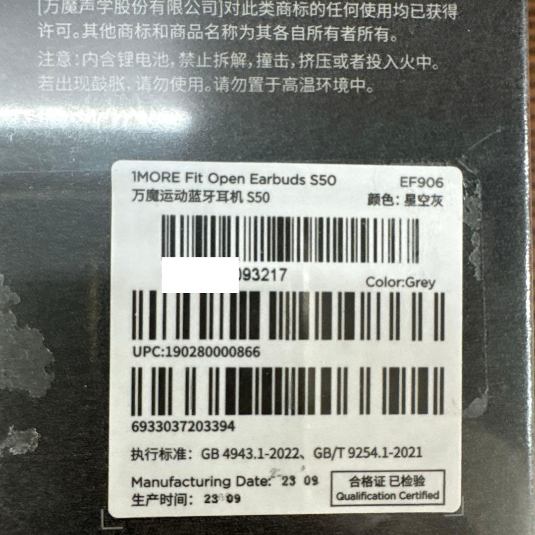 1MORE Fit オープンイヤー イヤホン S50