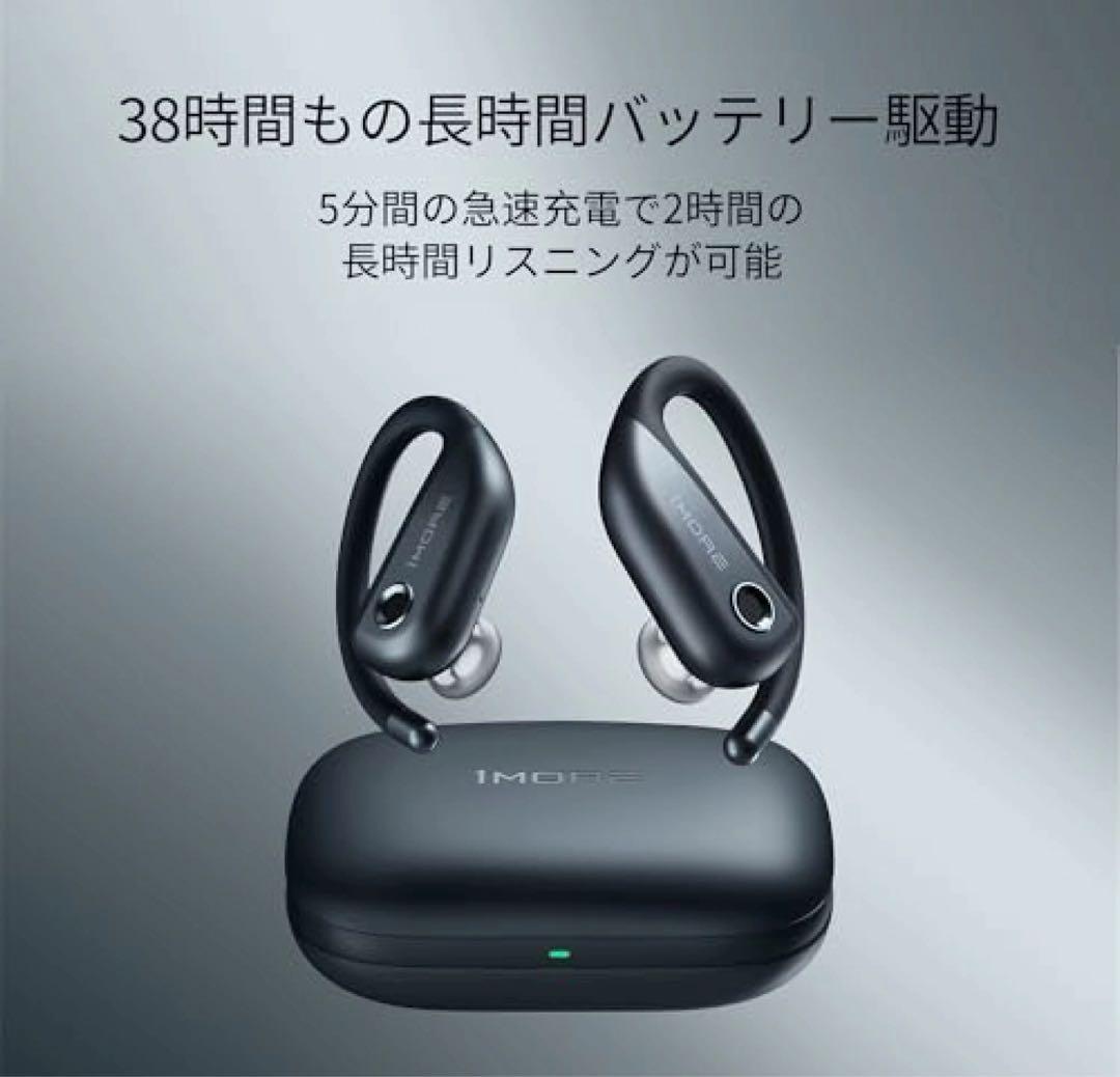 1MORE Fit オープンイヤー イヤホン S50