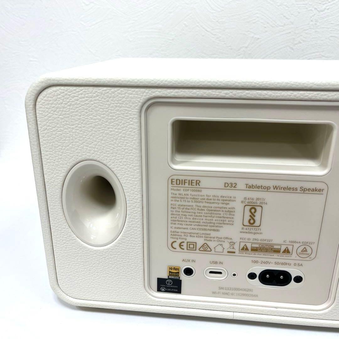 【美品】〈Edifier〉エディファイア D32 ワイヤレススピーカー