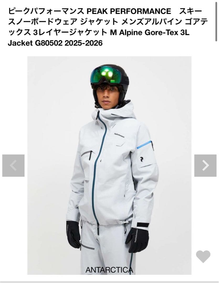 25/26 ピークパフォーマンス M Alpine Gore-Tex