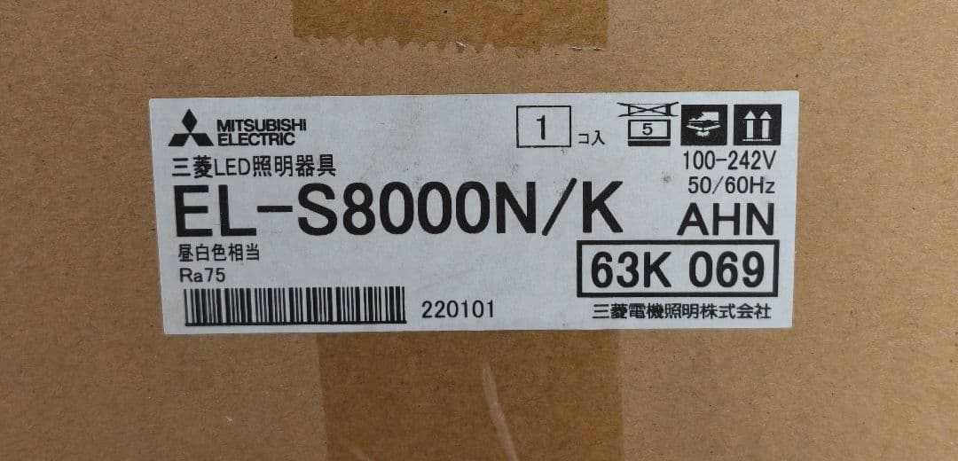 三菱電機 EL-S8000N/KAHN 屋外用投光器 ブラック 落下防止ワイヤ付