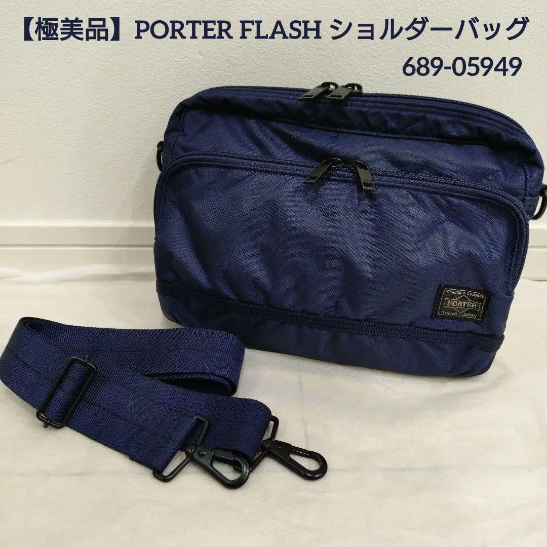【極美品】PORTER FLASH ポーター フラッシュ ショルダーバッグ
