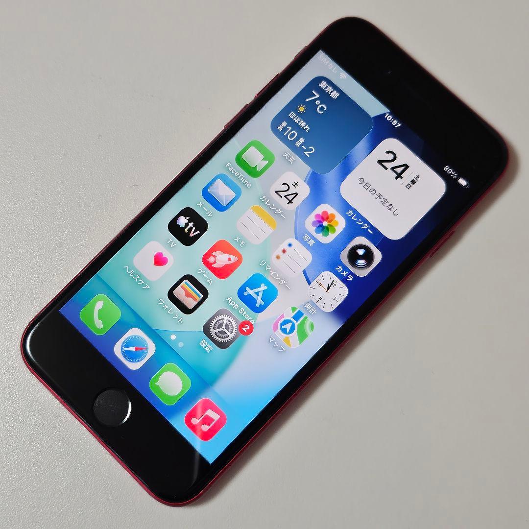 iPhone SE 第3世代 64GB バッテリー100% ほぼ未使用品
