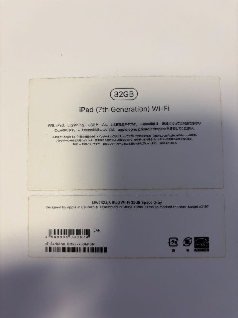 ipad 第7世代 32GB wifi スペースグレー　美品