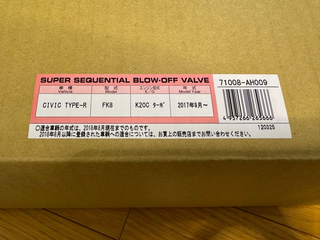 CIVIC TypeR FK8 K20C HKS ブローオフバルブ SQV4