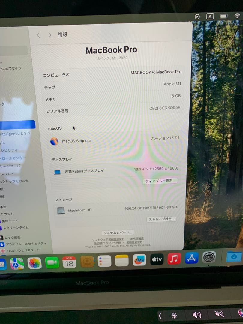 MacBook Pro(M1,2020) メモリ16GB/ストレージ1TB