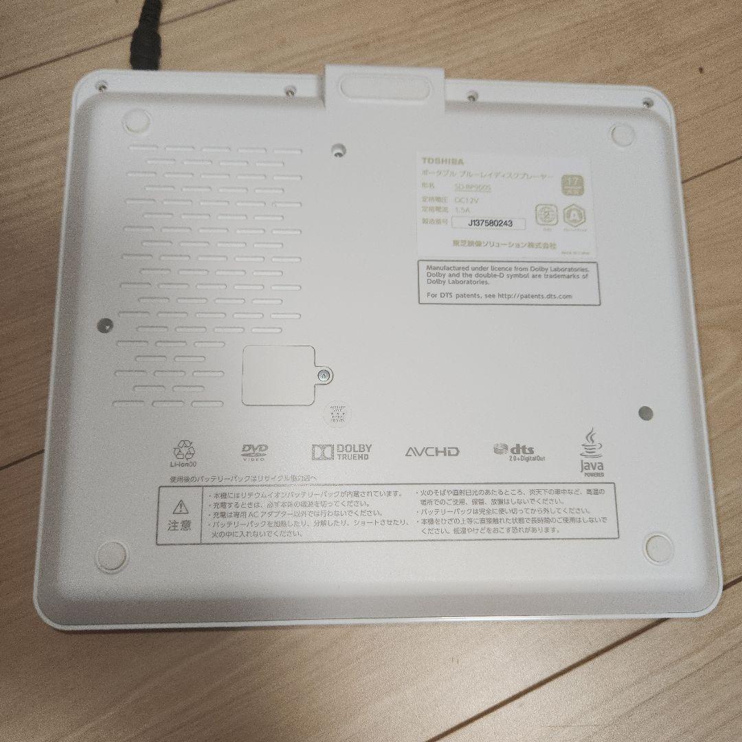 REGZA SD-BP900S ポータブルBDプレーヤー　カーアダプター付き