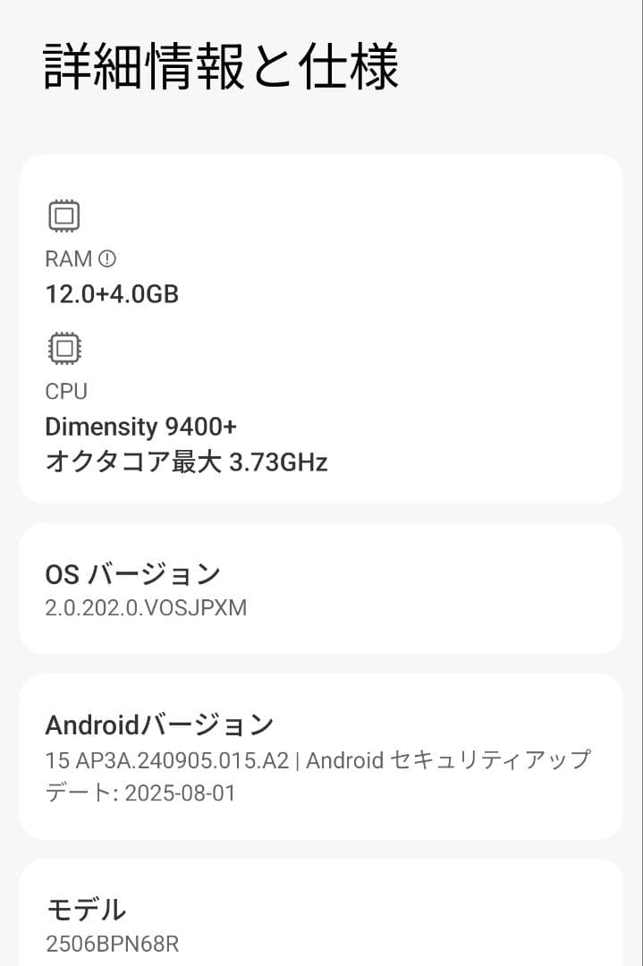 Xiaomi 15T pro 256GB 美品
