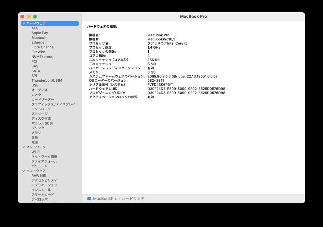 MacBook本体 MacBook Pro 13-inch Model No. A2289