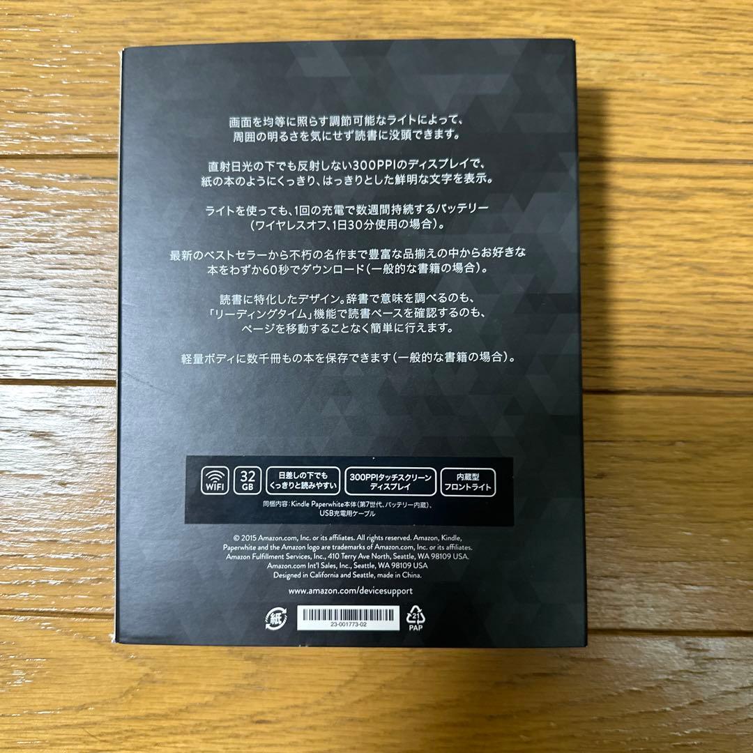 Amazon paper white 第7世代　漫画モデル