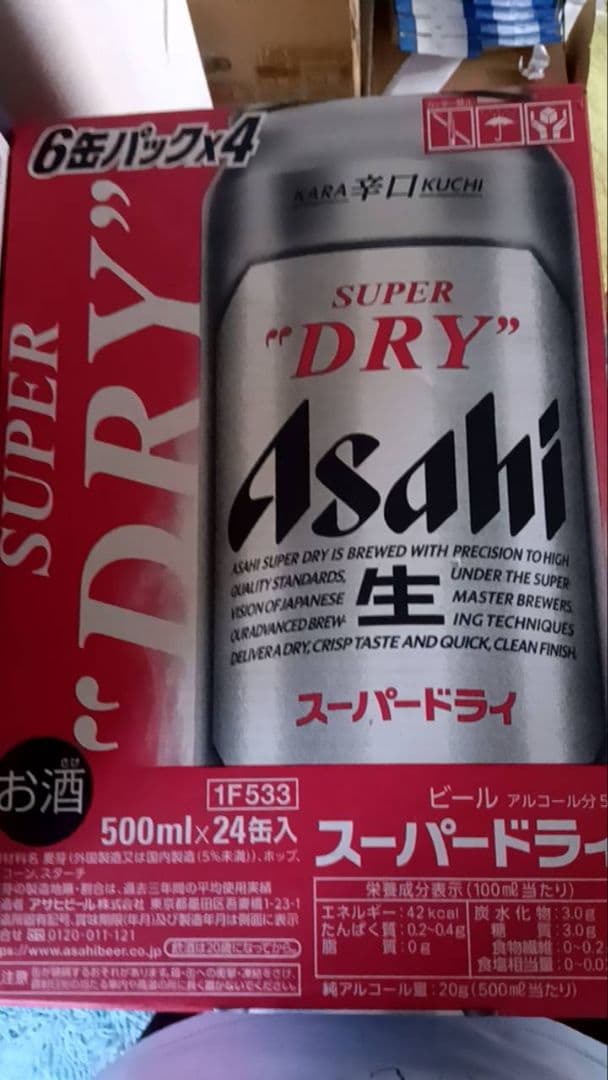 \"アサヒスーパードライ 500ml 2箱セット（計48缶）002
