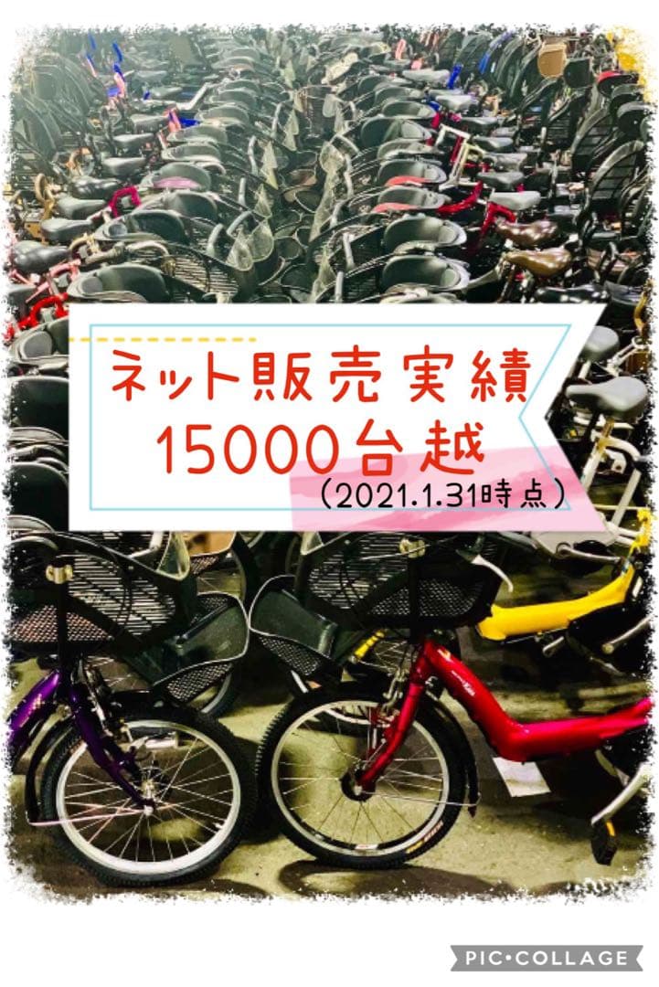 2454ブリヂストン3人乗り対応20インチ子供乗せ電動アシスト自転車