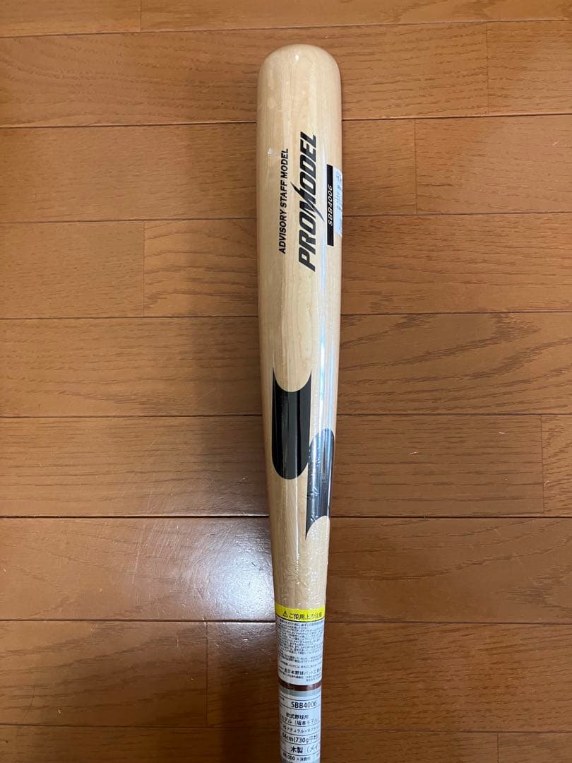 SSK 軟式 木製バット 坂本モデル 84センチ
