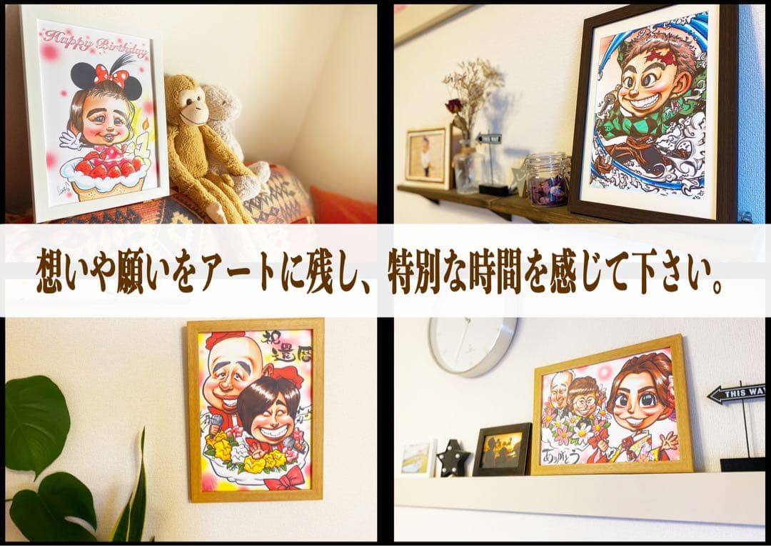 世界で1枚のオーダーメイド似顔絵★大人数ok★家族一緒に★記念日★プレゼント
