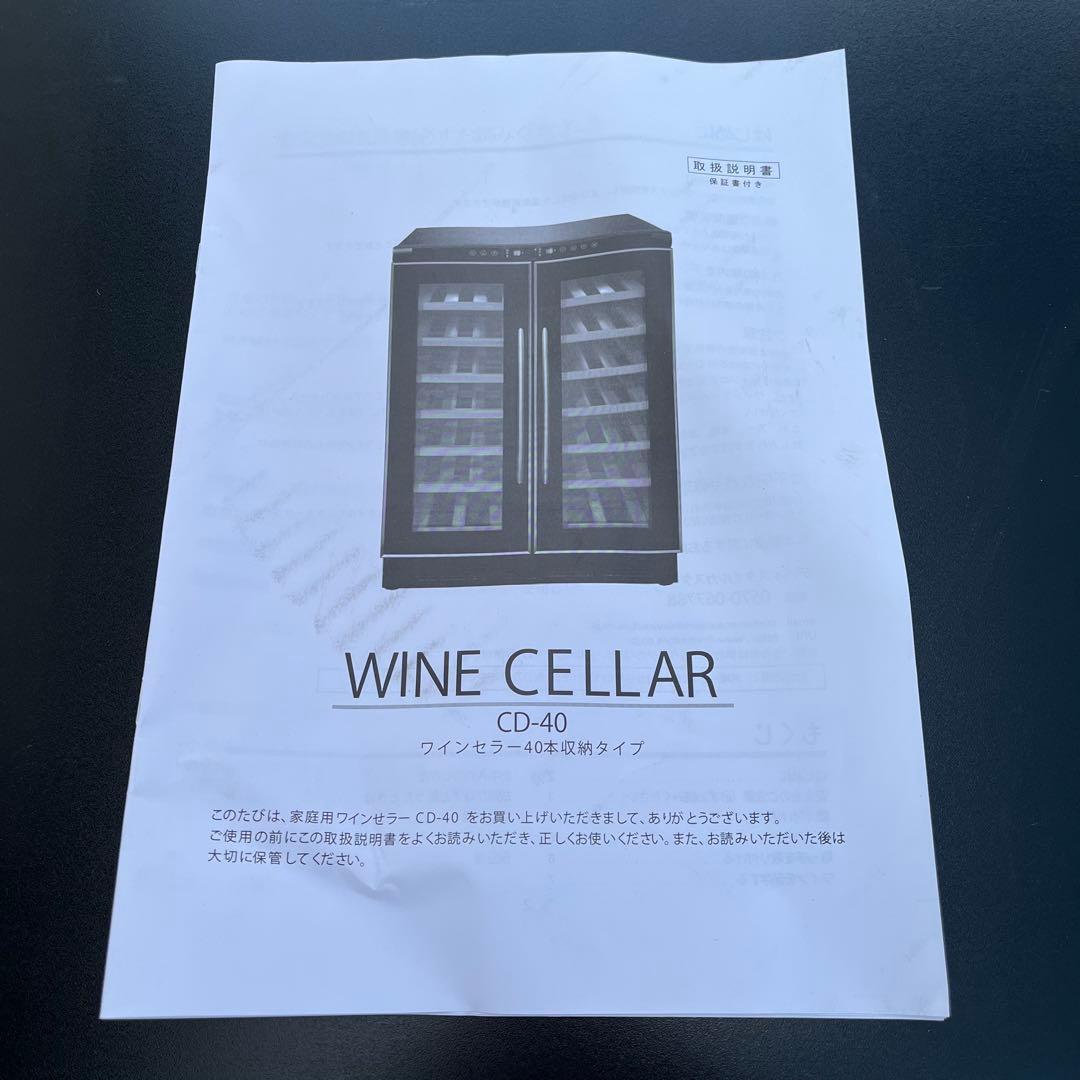 デバイスタイル 左右独立温度管理ツインルーム本格ワインセラー CD-40
