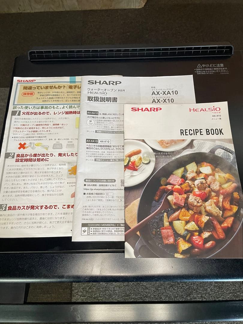 2021年製 SHARP ウォーターオーブン AX-X10-B