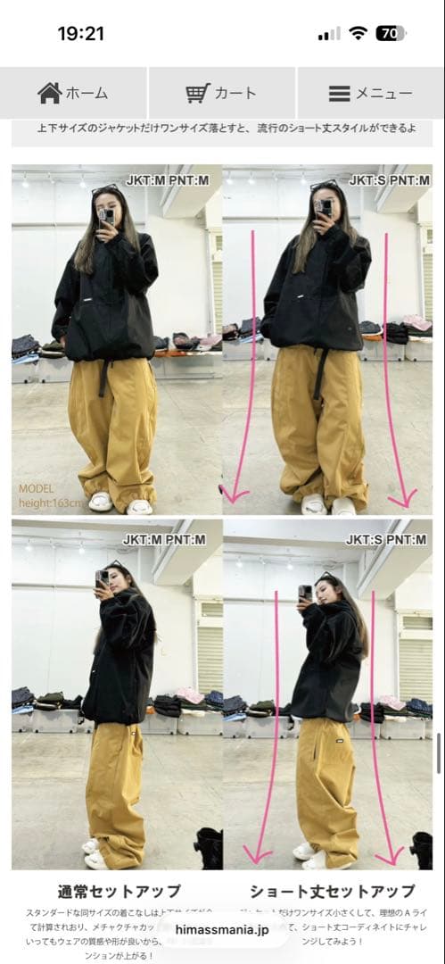 ハイマスマニア　スノーボードウェア2025モデル