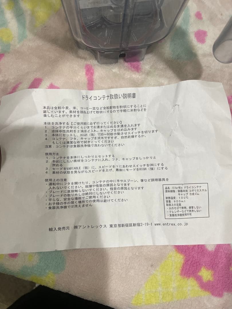 Vitamix E310 レッドお値下げ