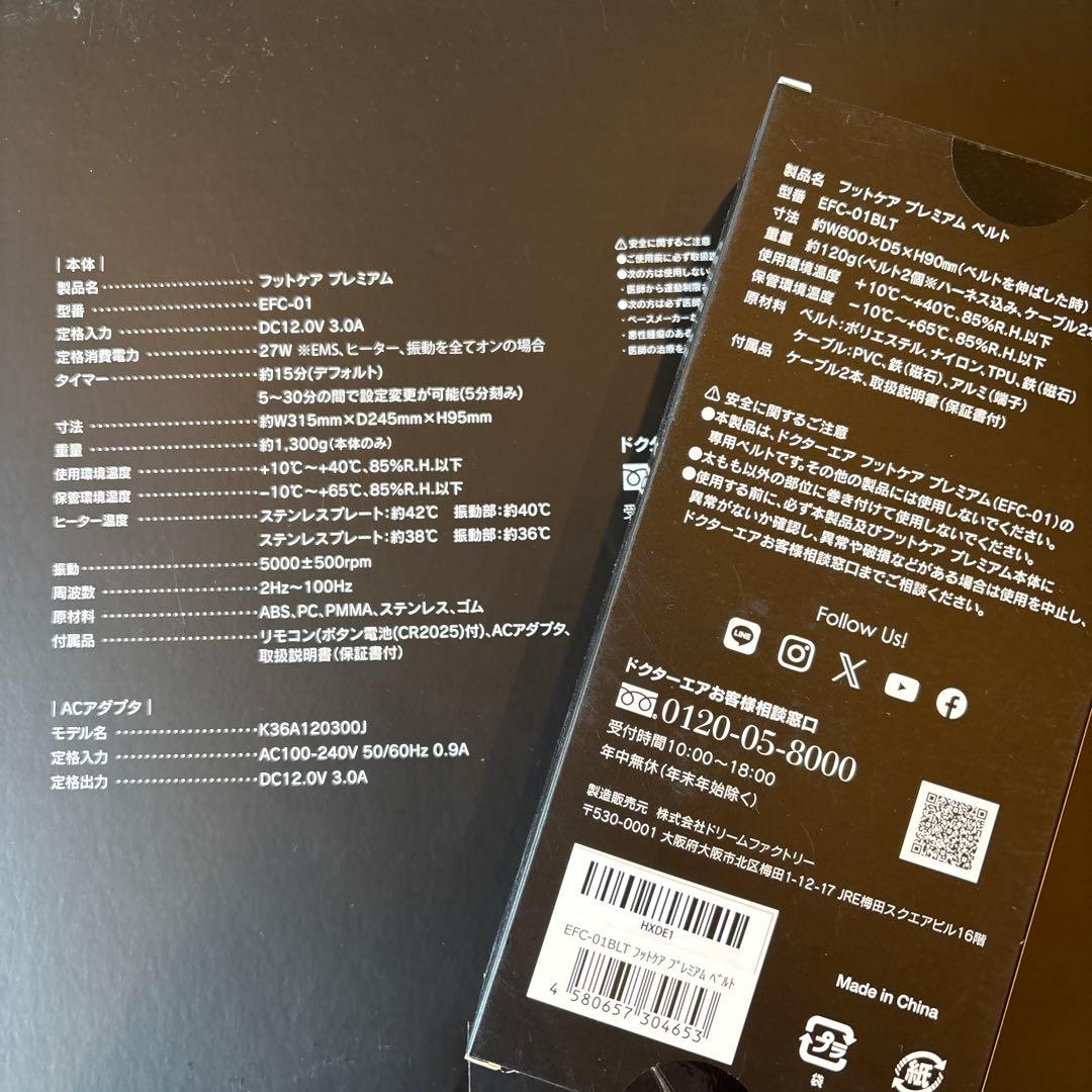 DOCTOR AIR フットケア プレミアム EFC-01 プレミアムベルト付き