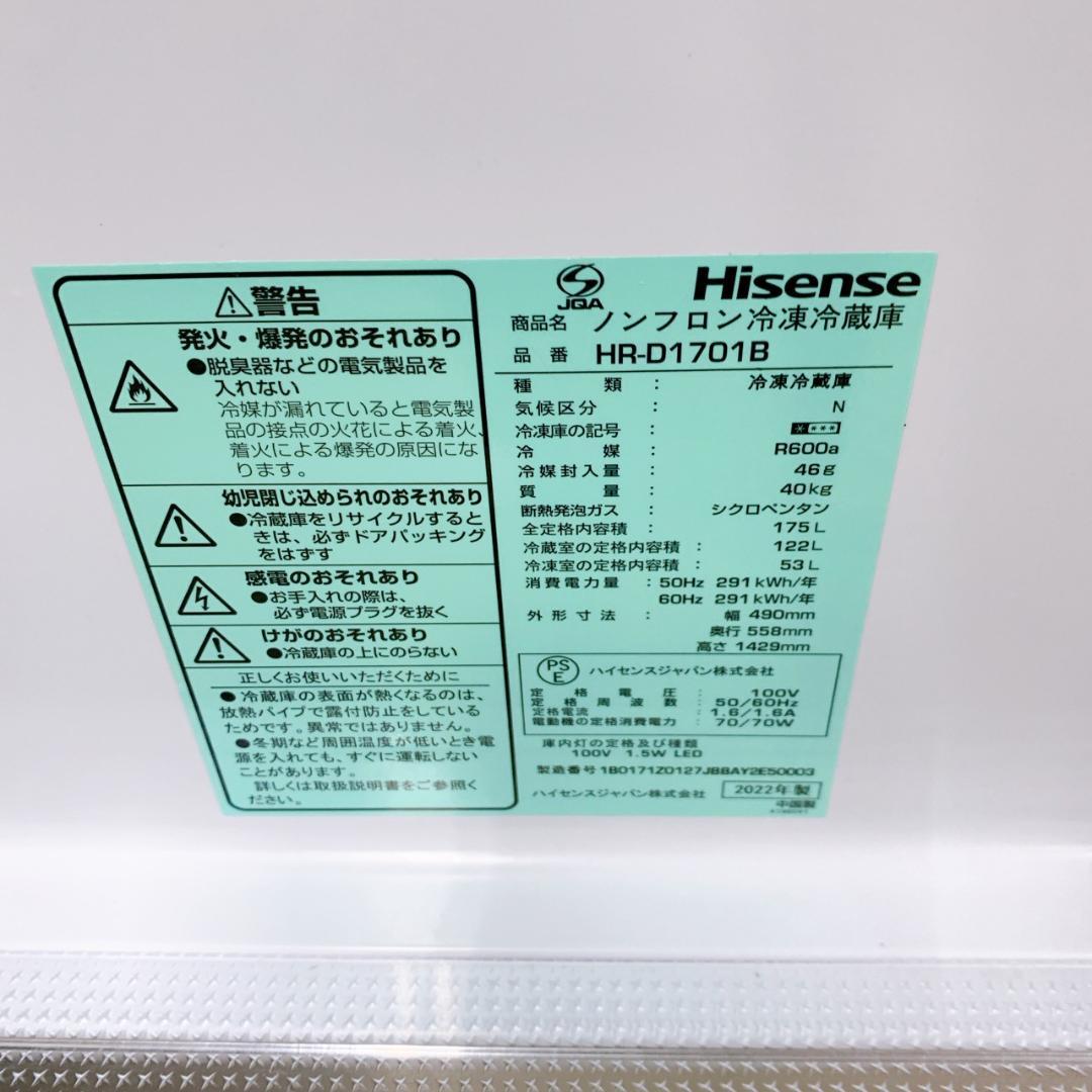OE09235ハイセンス175L 冷蔵庫 一人暮らし 小型