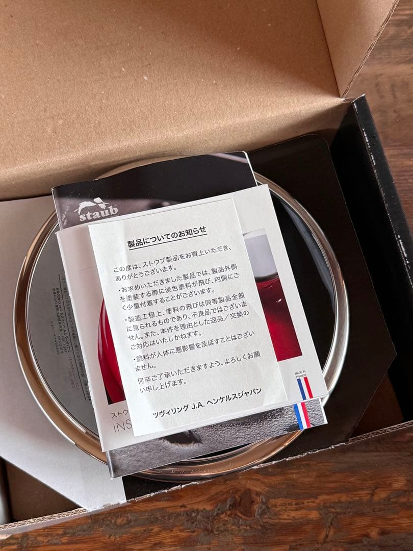 【新品・未使用】STAUB ストウブ ベビーウォック 16cm カンパーニュ