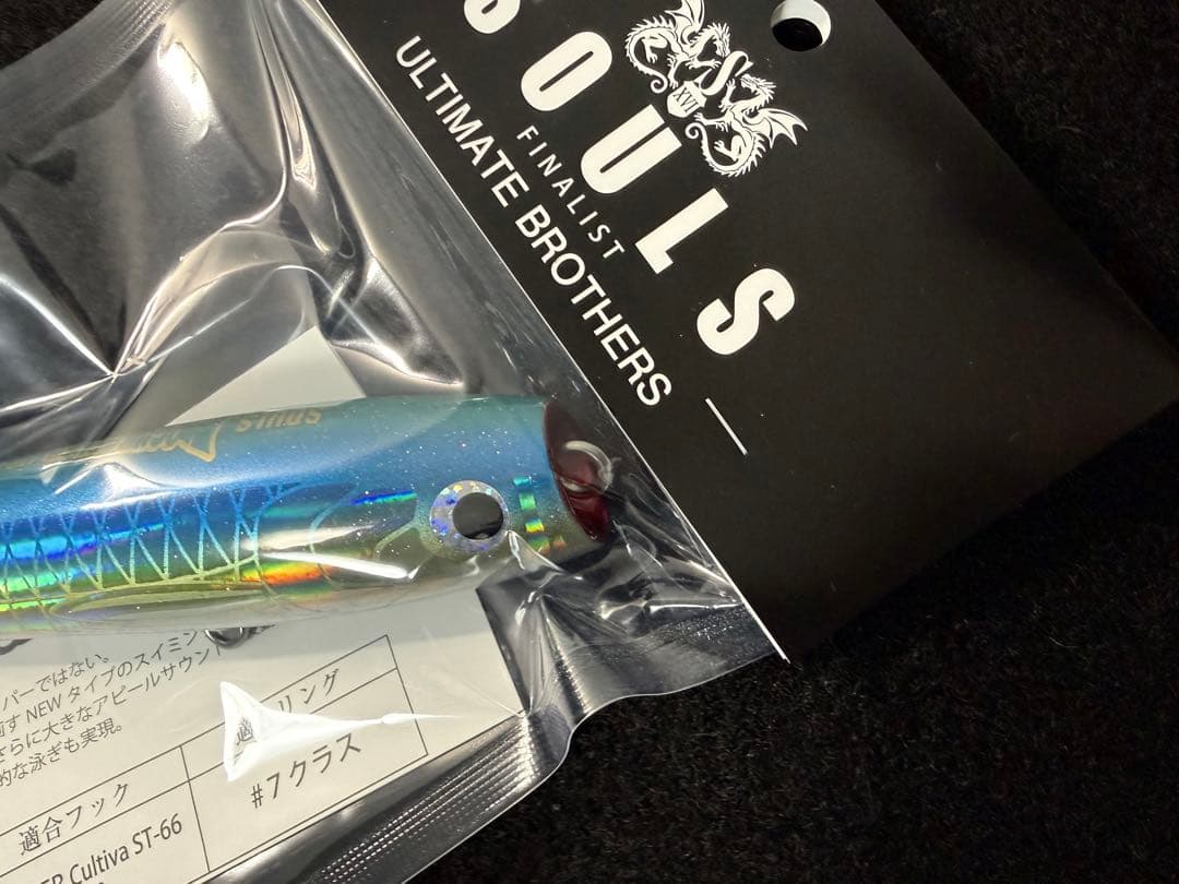 SOULS　モグラッパースリム170-65g新品　ソウルズ　バズー　パドルベイト