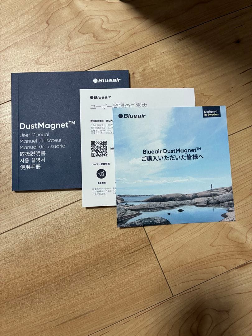 空気清浄機　BLUEAIR dust magnet 5240i