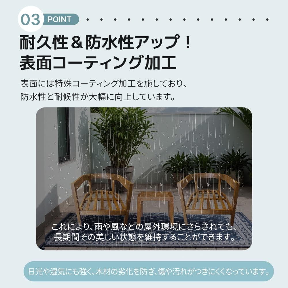 ガーデンファーニチャー 3点セット 天然木 屋外用