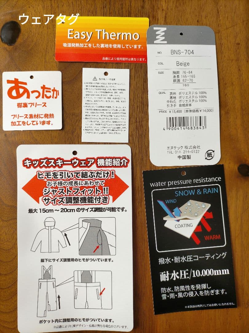 BANNNE バンネ　スキーウェア、手袋セット