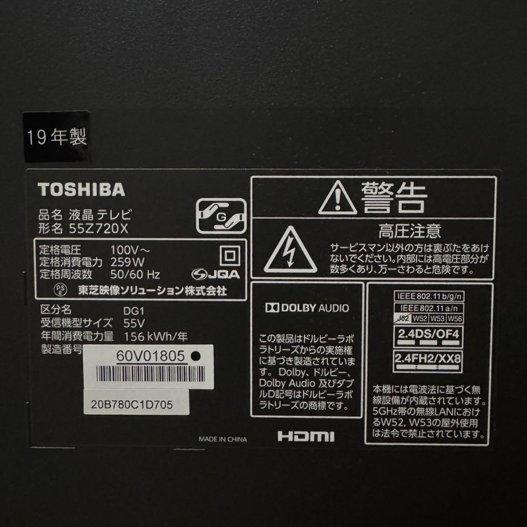 TOSHIBA 液晶テレビ 55インチ REGZA d3359