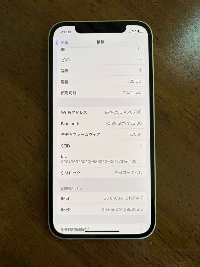 Apple iPhone 12 グリーン 本体 128GB