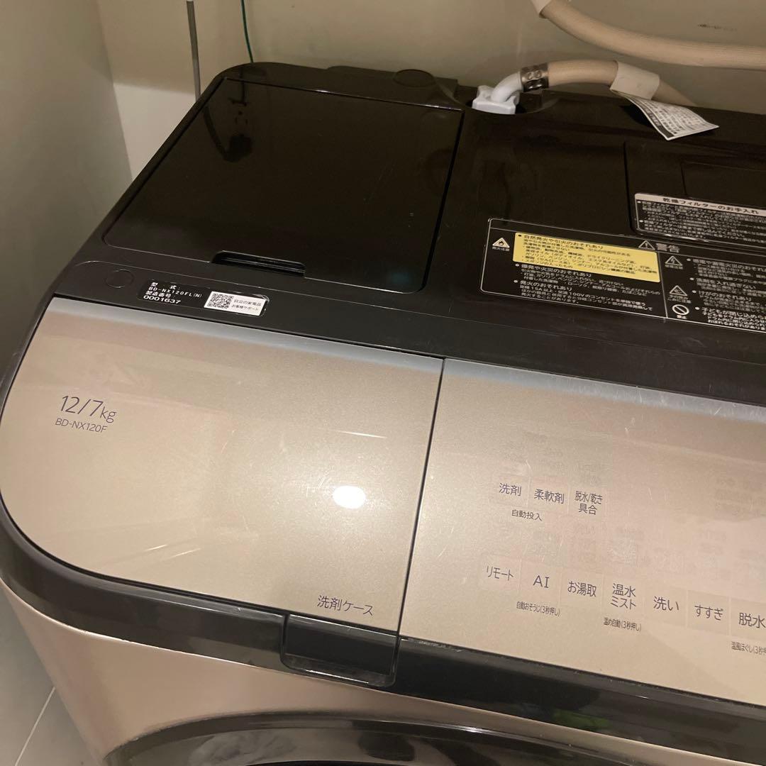 HITACHI 全自動ドラム式洗濯乾燥機BD-NX120F