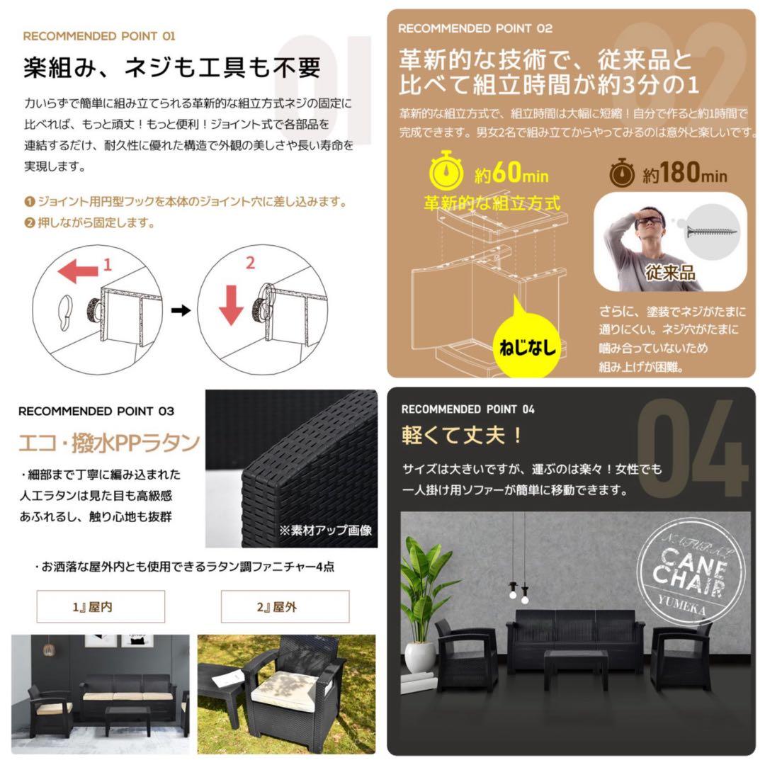 ソファ　ガーデンファニチャー　ファニチャー　ラタン調　4点セット　グレーブラック