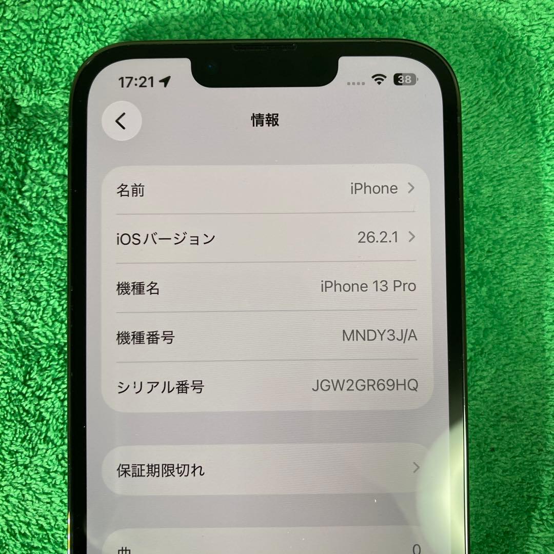 iPhone13Pro アルパイングリーン　256GB SIMフリー