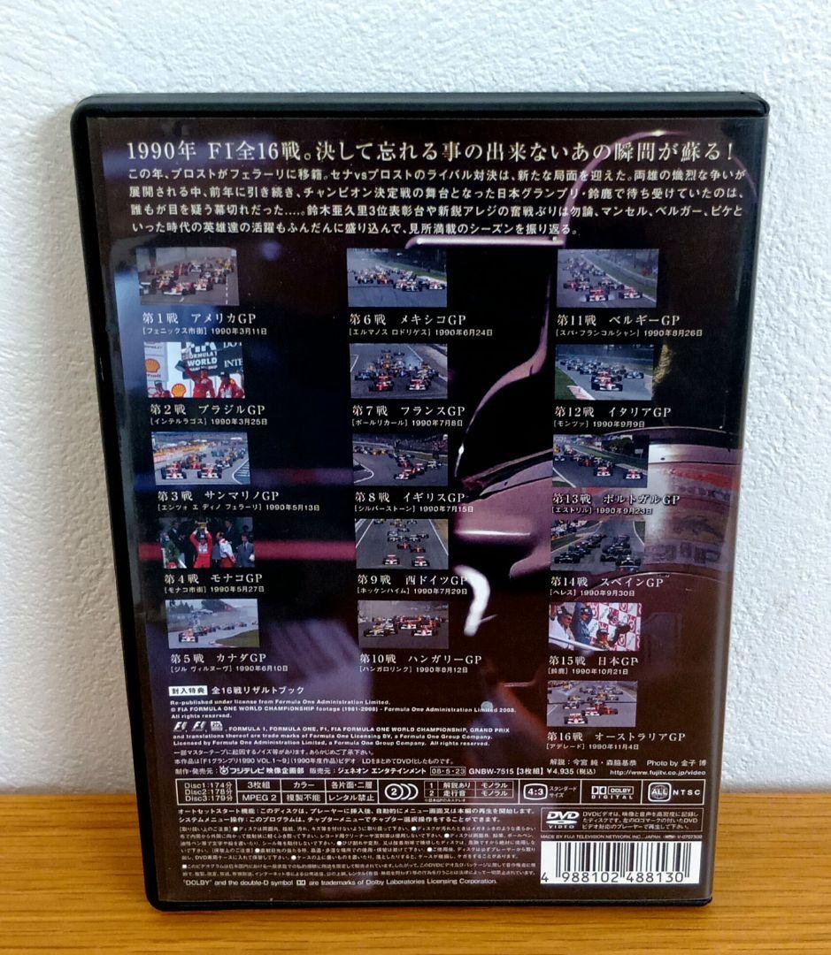 【美品】F1 Legends F1 Grand Prix 1990 DVD