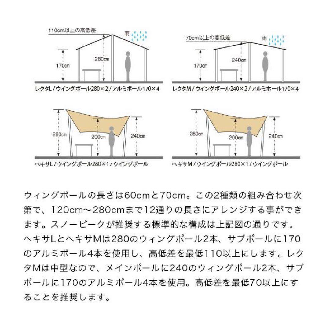  peak スノーピーク ウィングポール 280cm/240cm セット