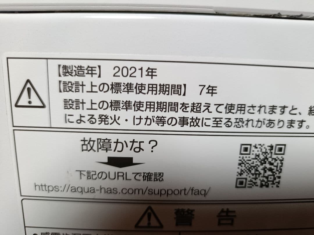 アクア AQUA 大型洗濯機 AQW-VX10M 10kg 21年製