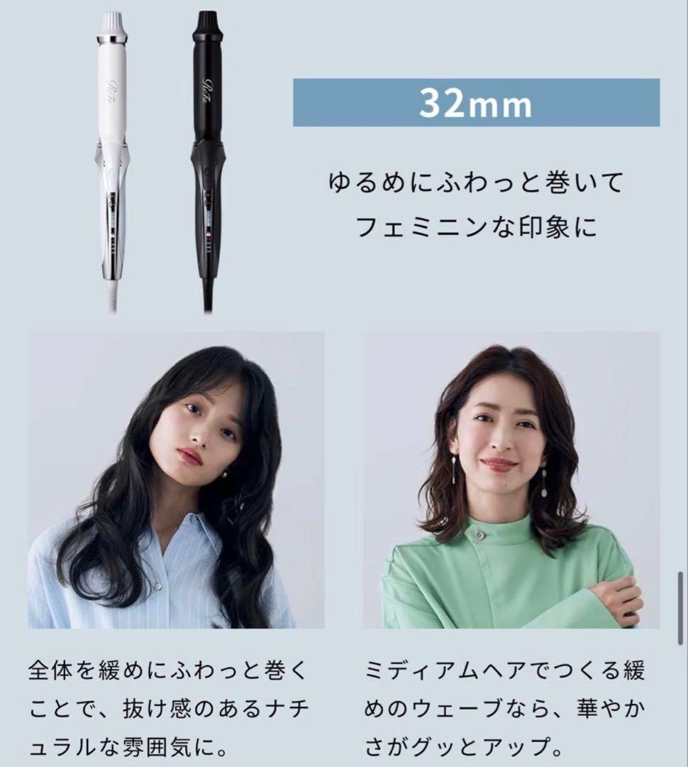 ReFa リファカールアイロンプロ３２ミリ白